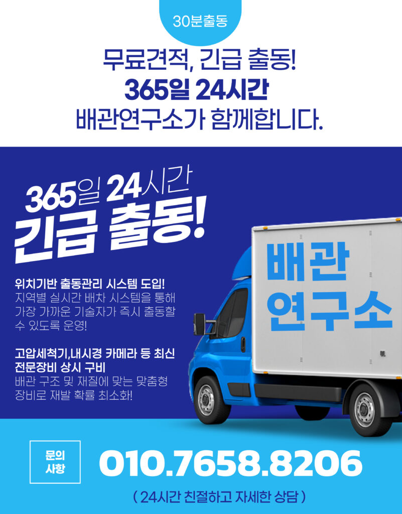 24시긴급출동