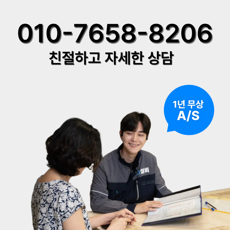 
은평구정화조막힘
